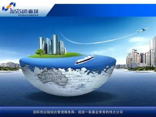 供应链金融推动中国外贸服务 厦门嘉晟