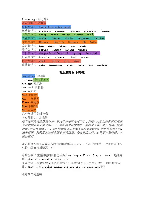 24届新课标五级出题套路及解题思路