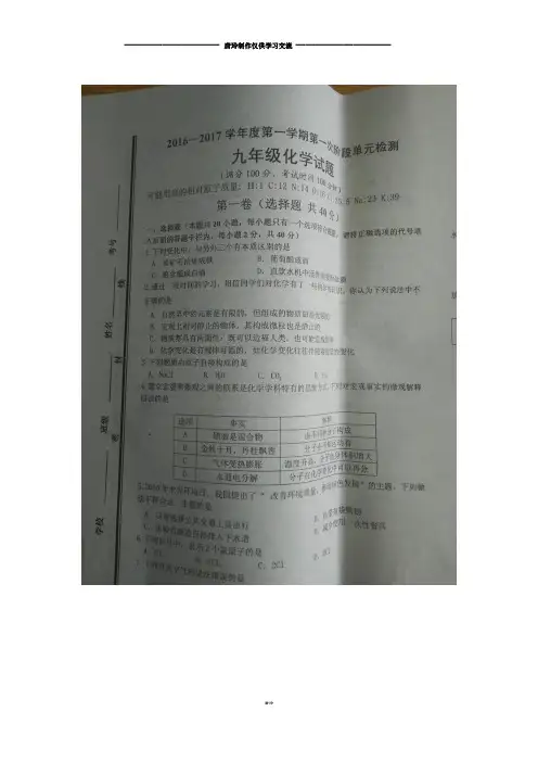鲁教版化学九年级下册期中化学试卷(扫描,有答案).docx