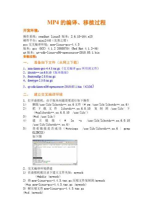 QT的安装过程--作业