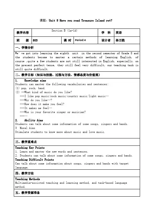 英语人教版八年级下册unit 8 section B  1a-1d