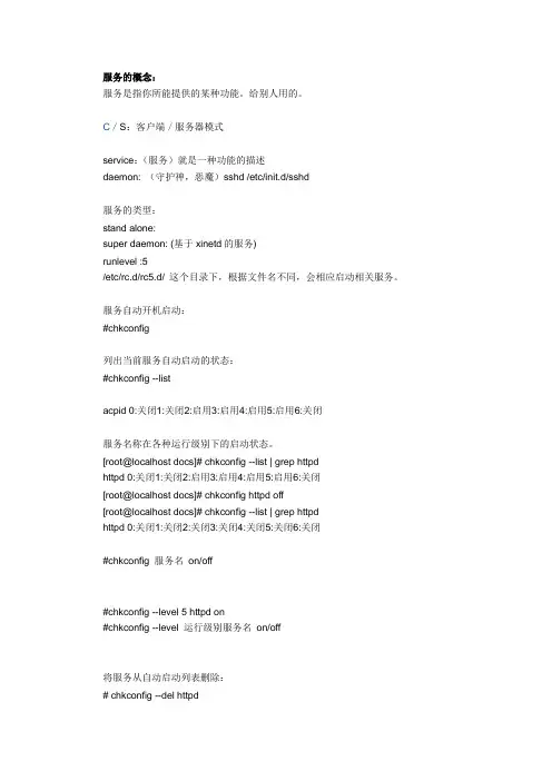 linux入门笔记17