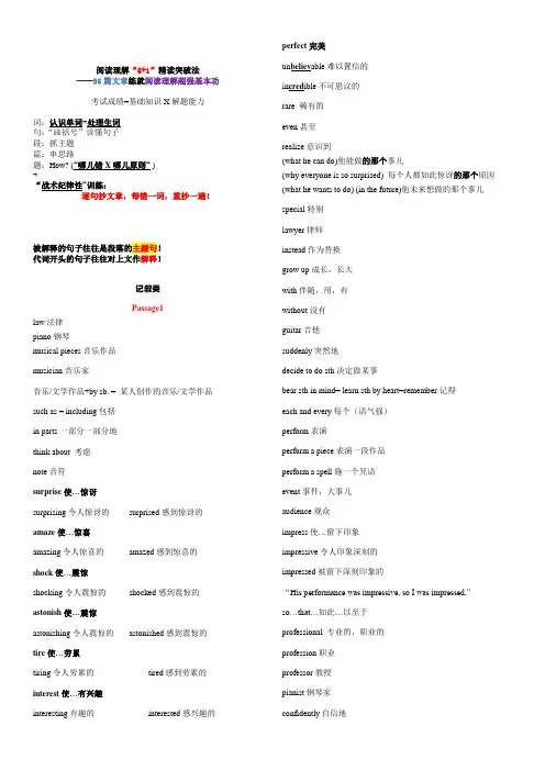 李辉---精度突破法30讲义