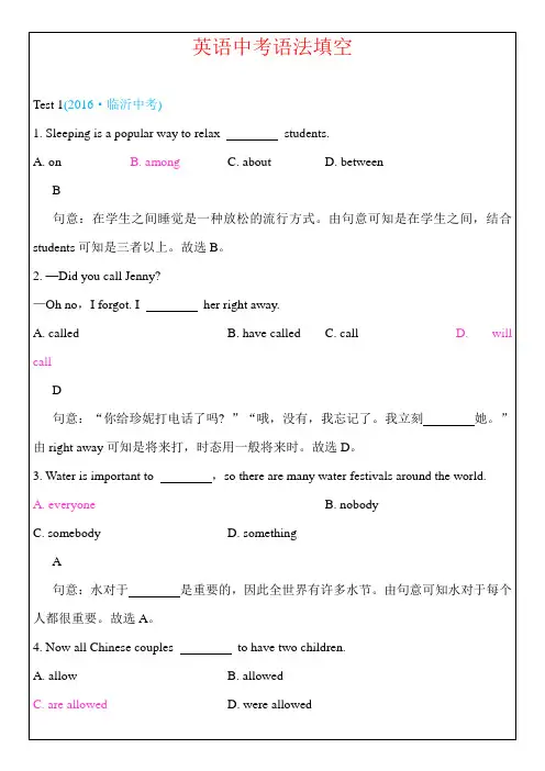 英语中考语法填空