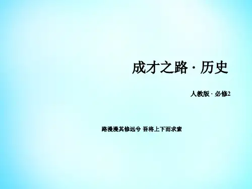 高中历史 第二单元 第7课 第一次工业革命课件 新人教版必修2
