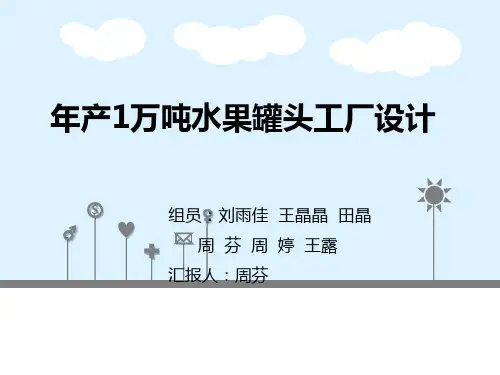 食品工厂设计解析