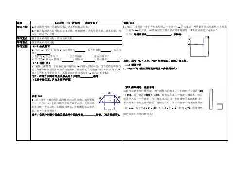 数学北师大版七年级上册应用一元一次方程-水箱变高了 (习题案)