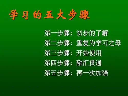 销售十大步骤