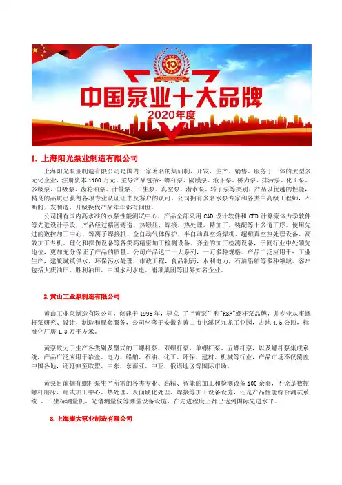 十大不锈钢饮料泵型号知名企业饮料泵品牌排名