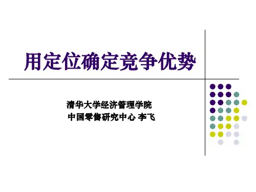 市场定位(润滑油).