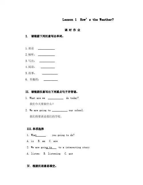 最新湘少版小学英语五年级下册《Unit1》 lesson1 We are going to read stries试题