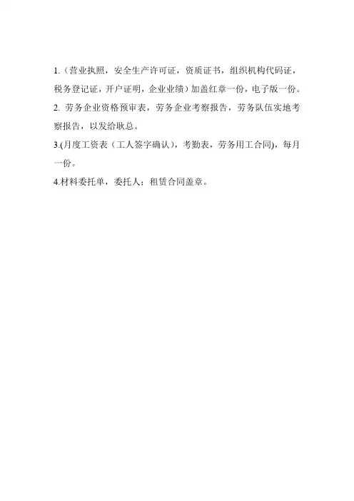 资质证书