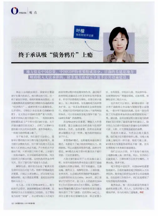 终于承认吸债务鸦片上瘾
