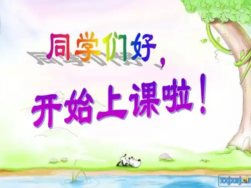 秦朝一统 地区级公开课 定稿