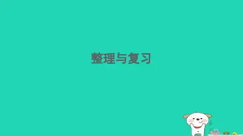 五年级数学下册五方程整理与复习课件西师大版
