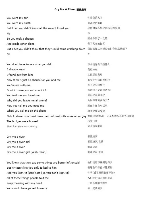歌词Cry Me A River