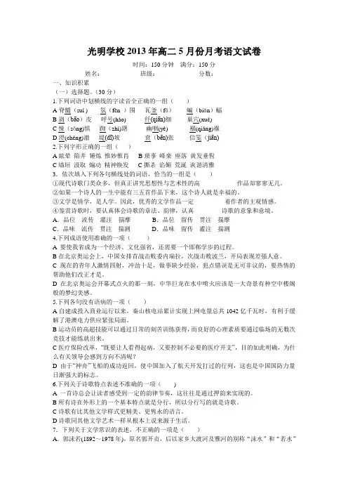 高二5月份月考