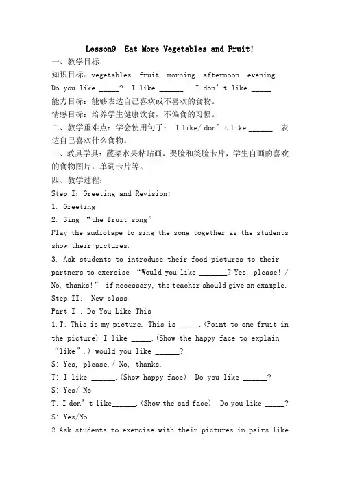 Lesson9 Lesson9  Eat More Vegetables and Fruit!