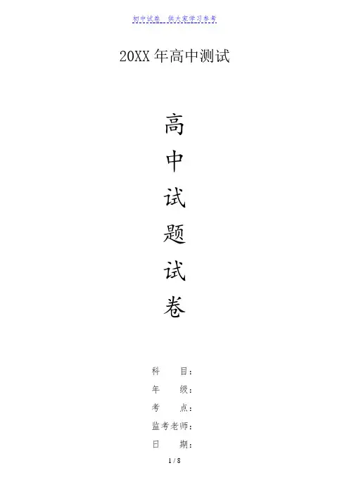 {word试卷}江苏省无锡市江阴市第二中学苏科版八年级数学上册第十八周周练试卷(仅供参考)
