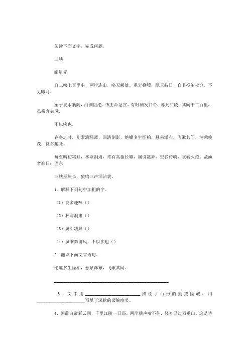 三峡 2