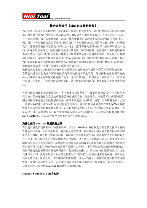 数据恢复软件【MiniTool数据恢复】