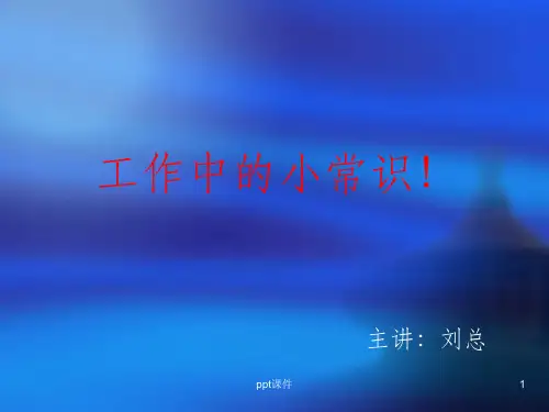 目标管理的SMART原则