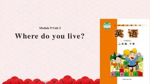 二年级下册英语教学课件Module 9 Unit 2 外研社(一起)