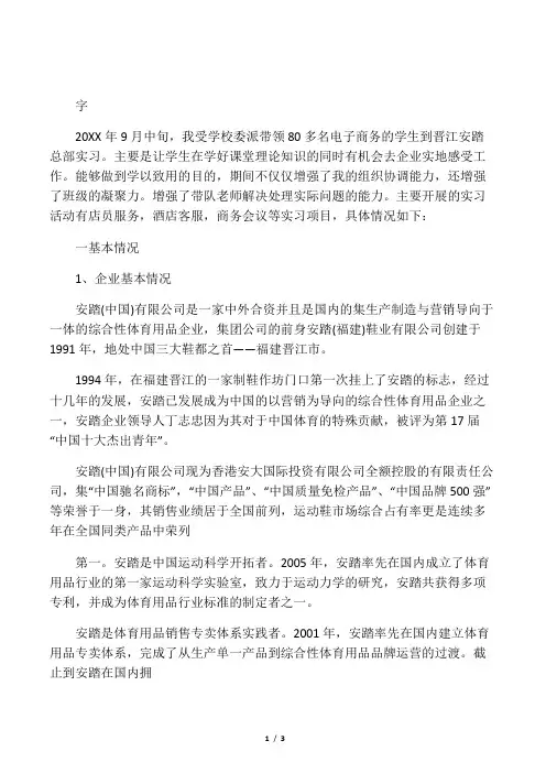学生顶岗实习教师指导工作总结2000