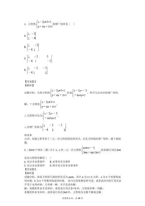 矩阵复习