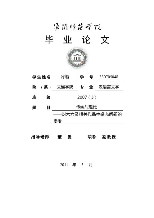 论文