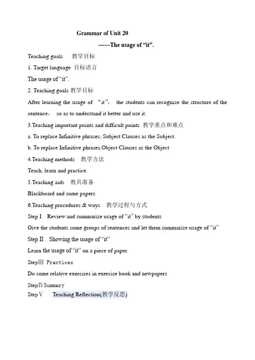 It的用法 教案