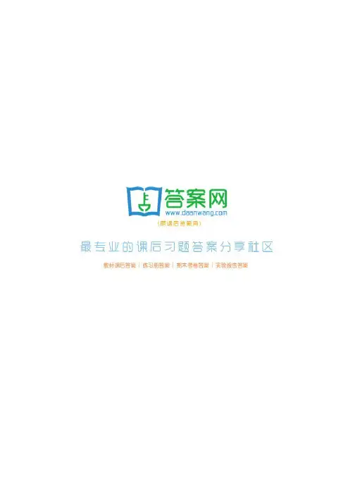 机械设计作业集 第四版 李育锡 课后答案[1-16章].khda