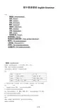 初中英语语法  English Grammar