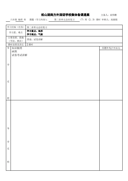 第三章复习