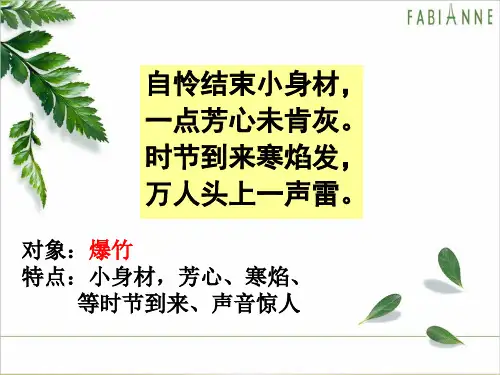 咏物诗鉴赏指导qin