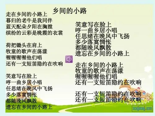 乡下人家