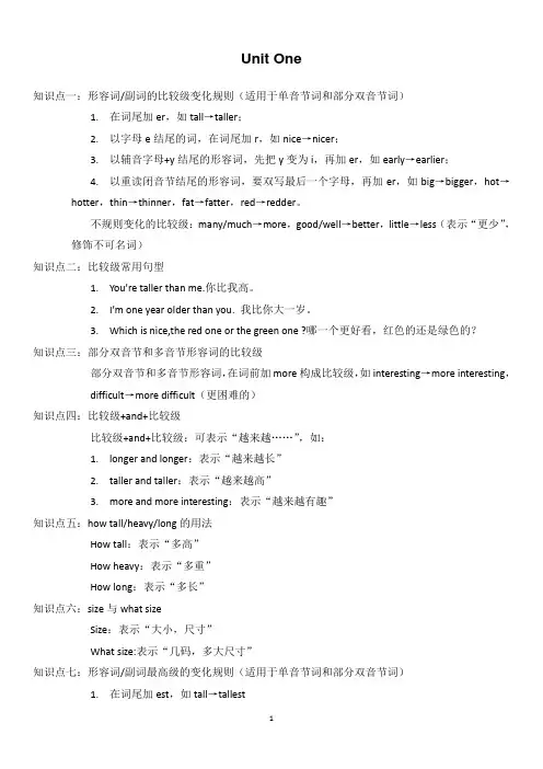 人教PEP版六年级下册英语科各单元知识点
