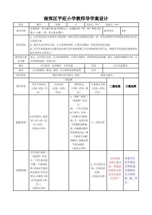 08苏教版五年级数学教科书第18页例11