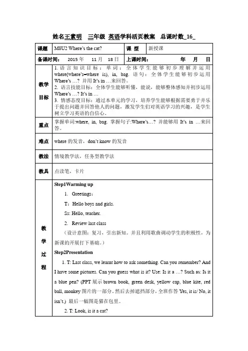 三年级M8U2(打印)