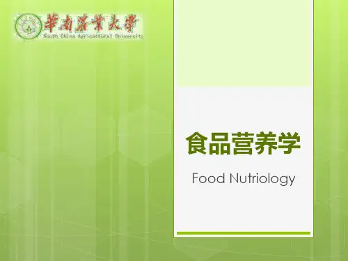 食品营养学第三章-碳水化合物