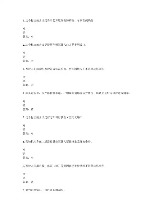 山东驾校一点通模拟考试c1 2016-01997