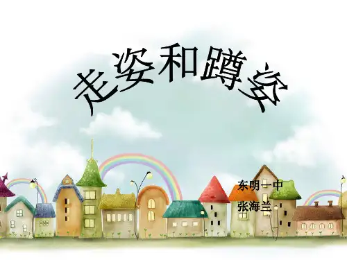 仪态礼仪(三)走姿蹲姿礼仪