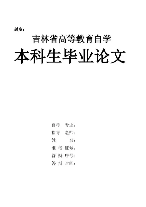 国际资本流动与金融危机