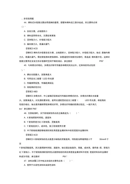 2016年造价工程师技术和计量(安装)考试真题与答案解析