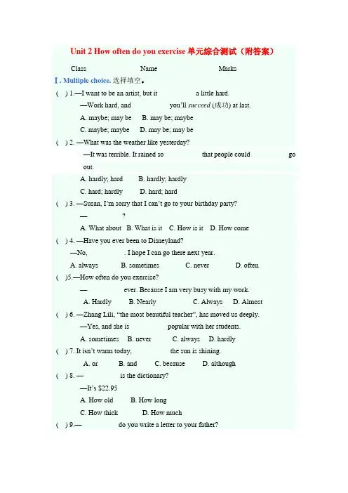 人教版英语八年级上册Unit2Howoftendoyouexercise单元综合测试(附答案)
