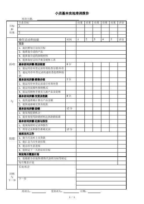 培训课程表汇总