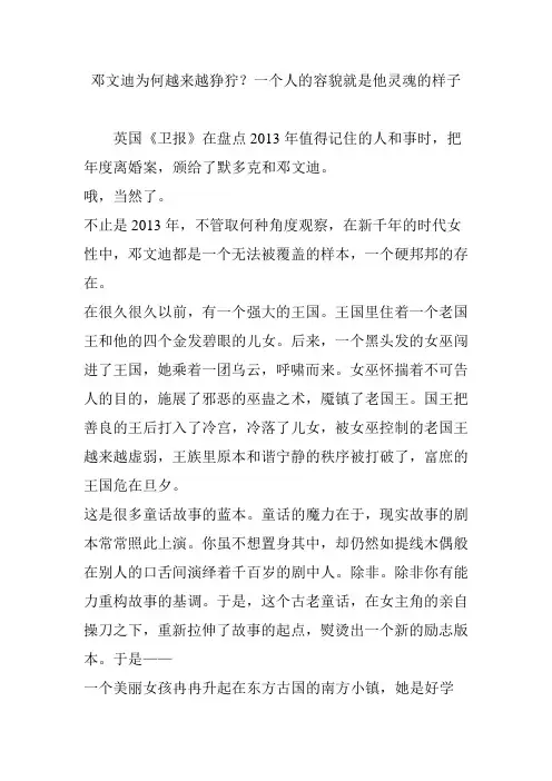 邓文迪为何越来越狰狞？一个人的容貌就是他灵魂的样子