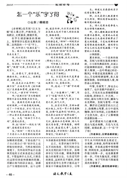 怎一个“乐”字了得