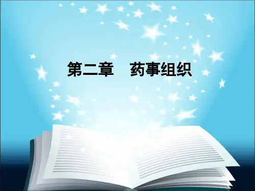 03 第二章