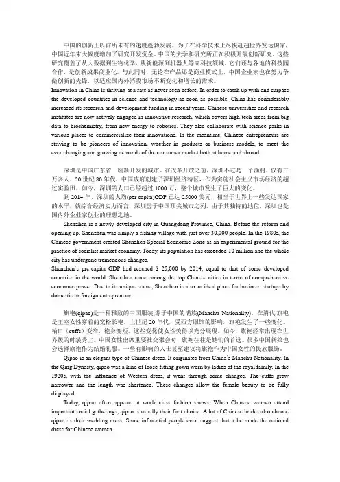 2016年6月六级翻译真题-官方版答案